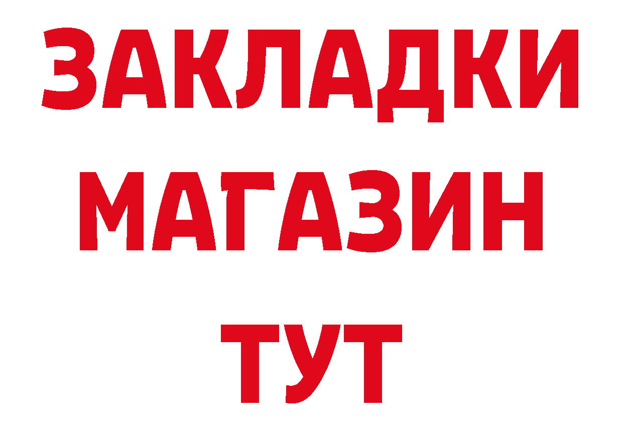 БУТИРАТ вода вход даркнет кракен Тутаев